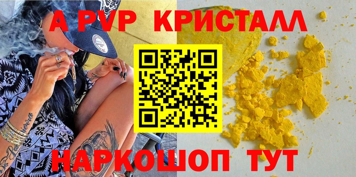 Alfa_PVP Соль  Alfa_PVP VHQ  Альфа ПВП  Вход с VPN  Alpha PVP мука  Гусиноозёрск 