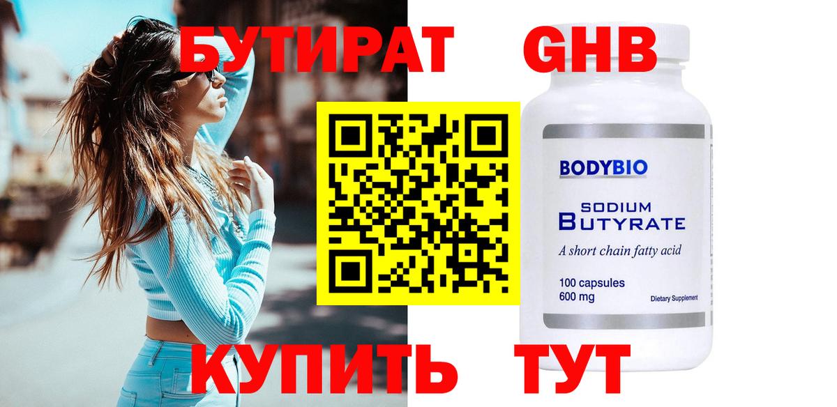 Гусиноозёрск  Бутират вода  Бутират  Вход с VPN 