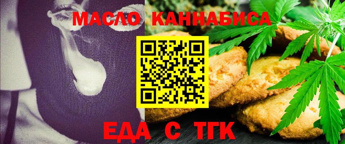 Canna-Cookies марихуана Гусиноозёрск