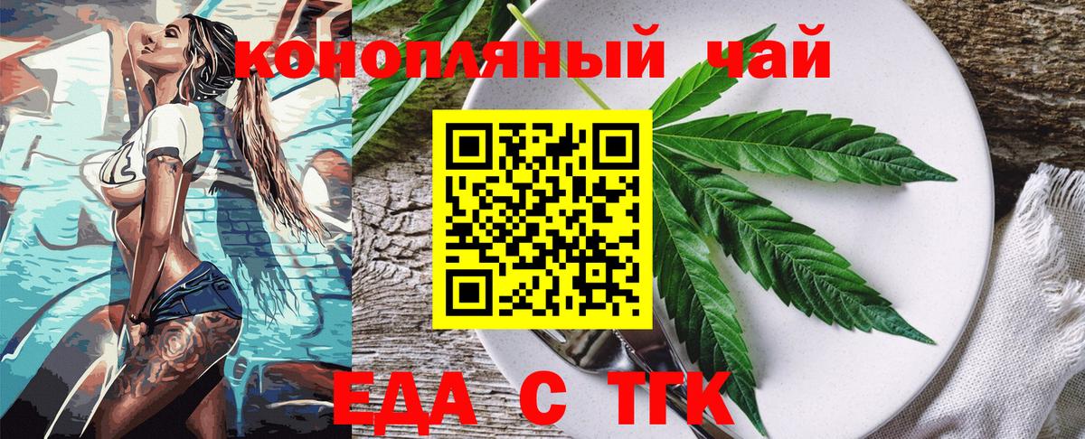 Еда ТГК марихуана  Вход с VPN  Гусиноозёрск 