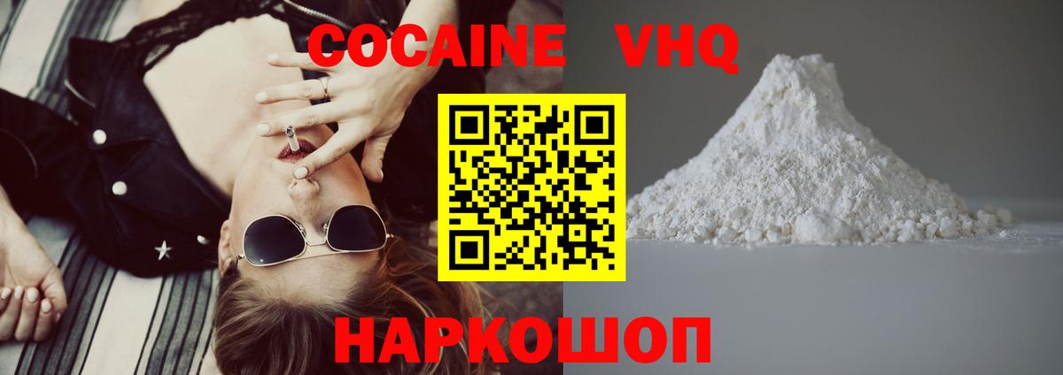 Гусиноозёрск  Кокаин Fish Scale  Вход с VPN  Cocaine Эквадор 