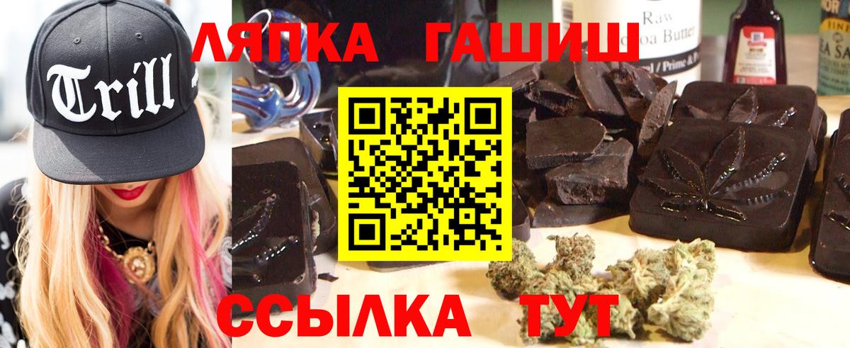 ГАШ гашик  Вход с VPN  Гашиш 40% ТГК  Гусиноозёрск 