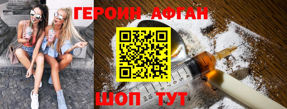 Гусиноозёрск  Героин Heroin  Вход с VPN 