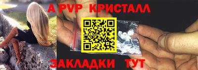 а пвп мука Балашиха