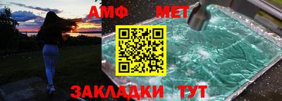 амфетамин Балаково