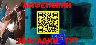 амфетамин Балаково