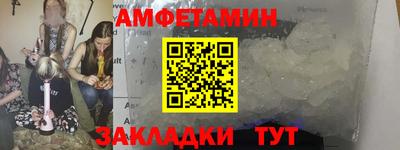 амфетамин Балаково