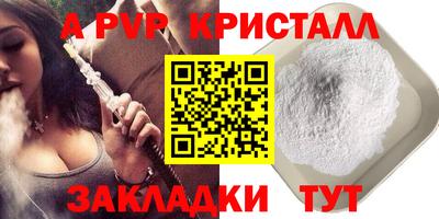 а пвп мука Балашиха