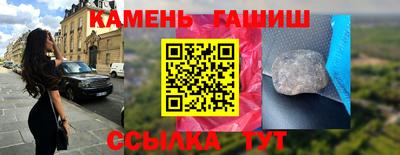синтетический гашиш Балахна