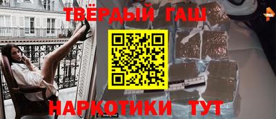 синтетический гашиш Балахна