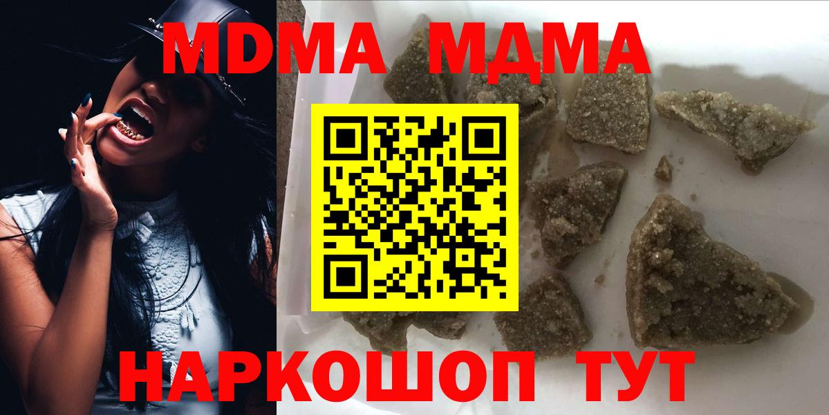 МДМА crystal Гусиноозёрск