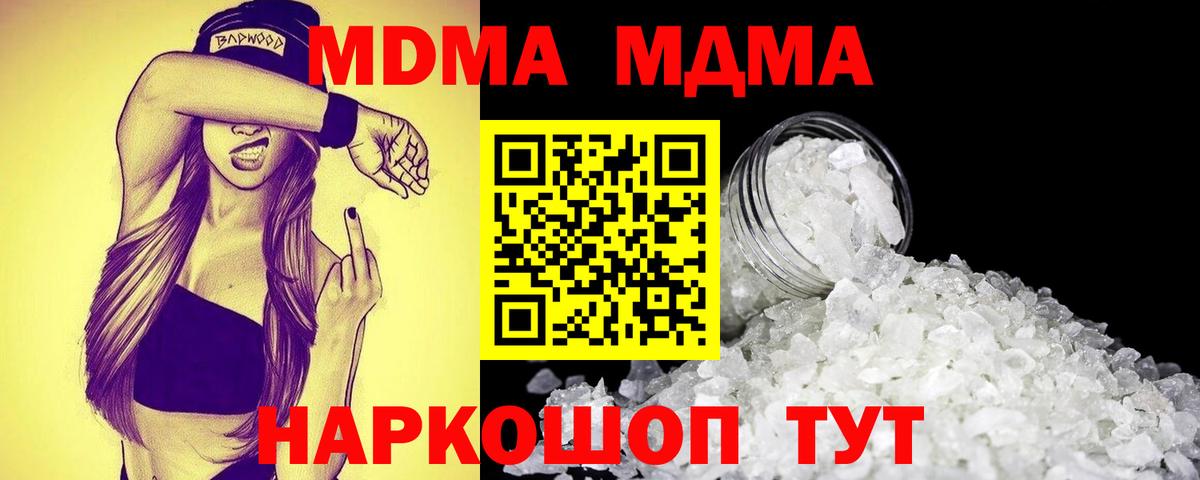 MDMA VHQ  Вход с VPN  Гусиноозёрск  МДМА кристаллы 
