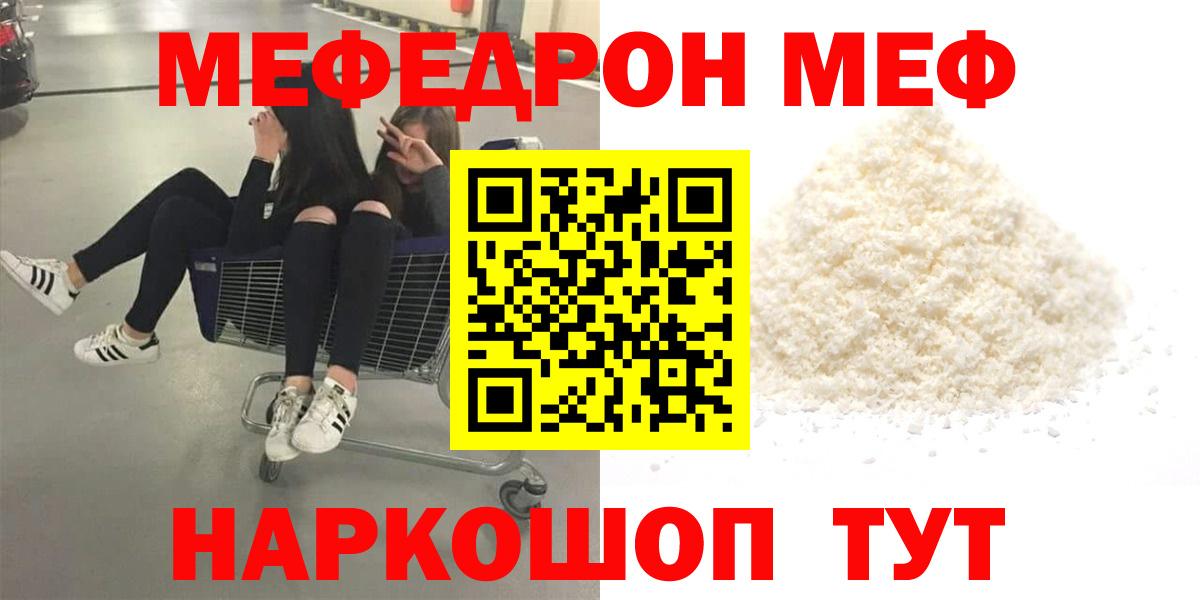 МЕФ  MEGA зеркало  Вход с VPN  Мефедрон мяу мяу  Гусиноозёрск  Меф 4 MMC 