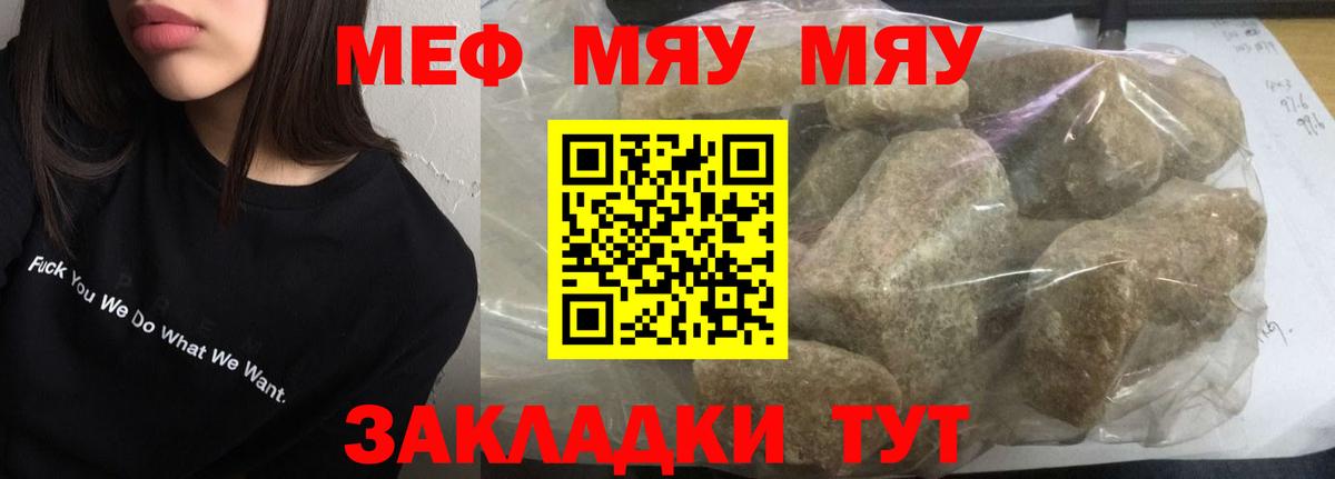 Меф мука Гусиноозёрск
