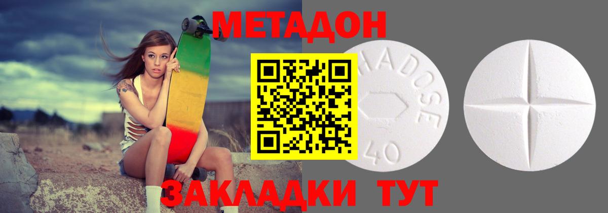 Метадон methadone  Метадон белоснежный  Гусиноозёрск  Вход с VPN 