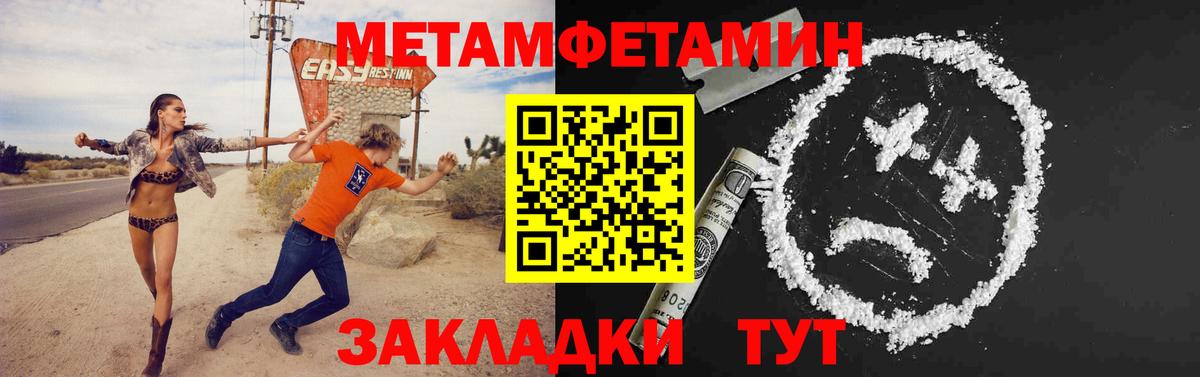 Метамфетамин пудра  Вход с VPN  Гусиноозёрск 