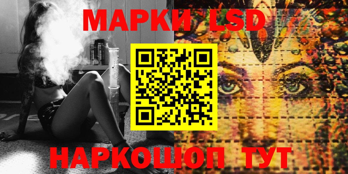 Марки 25I-NBOMe 1500мкг Гусиноозёрск