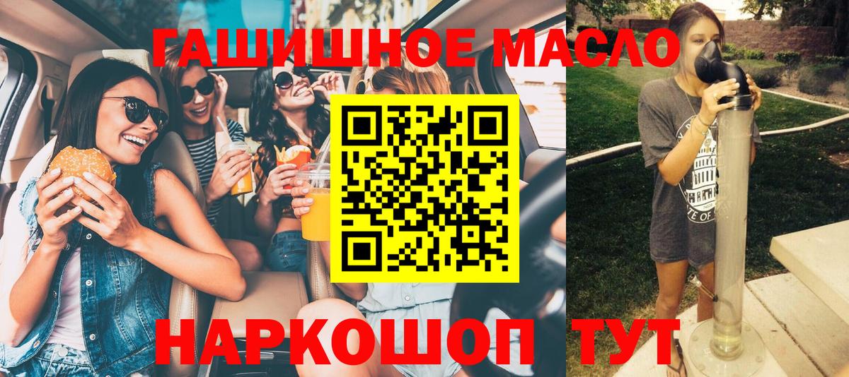 Гусиноозёрск  ТГК гашишное масло  Дистиллят ТГК THC oil  Вход с VPN 