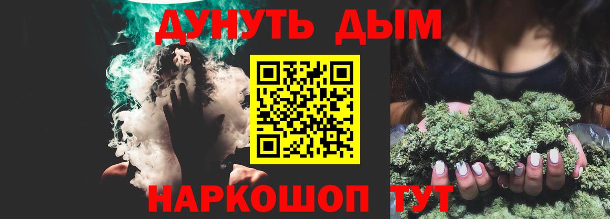 Каннабис тримм Гусиноозёрск